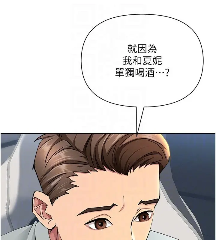 漫画《罪爱人妻》第30话第17张图