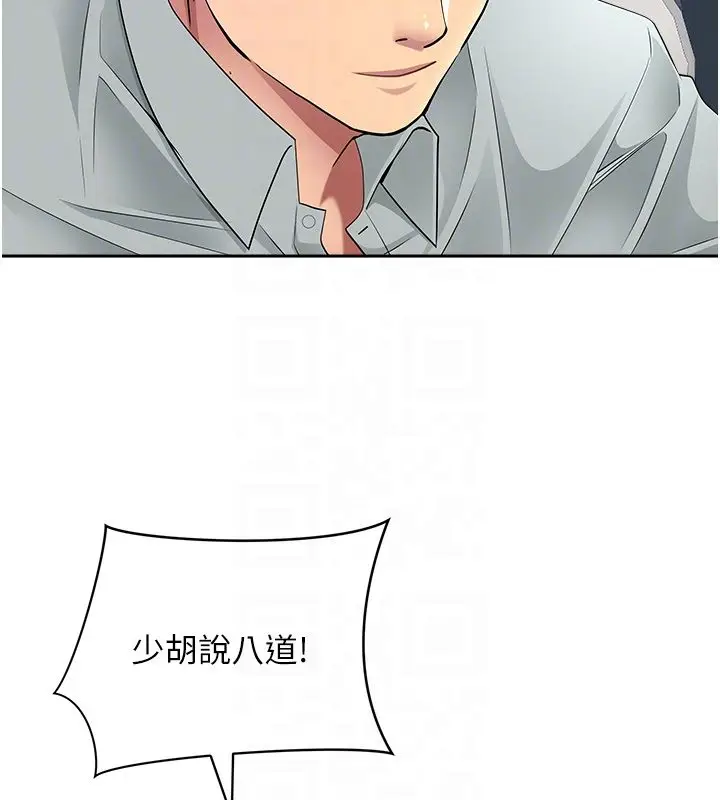 漫画《罪爱人妻》第30话第18张图