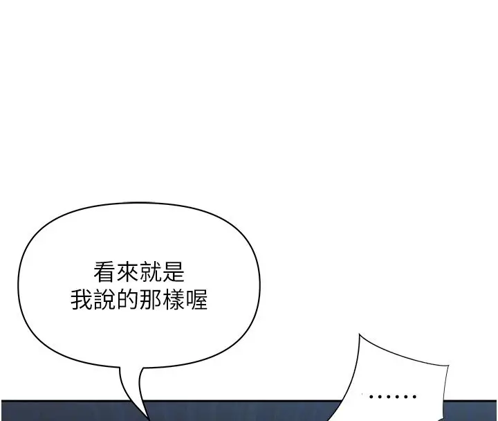 漫画《罪爱人妻》第30话第20张图