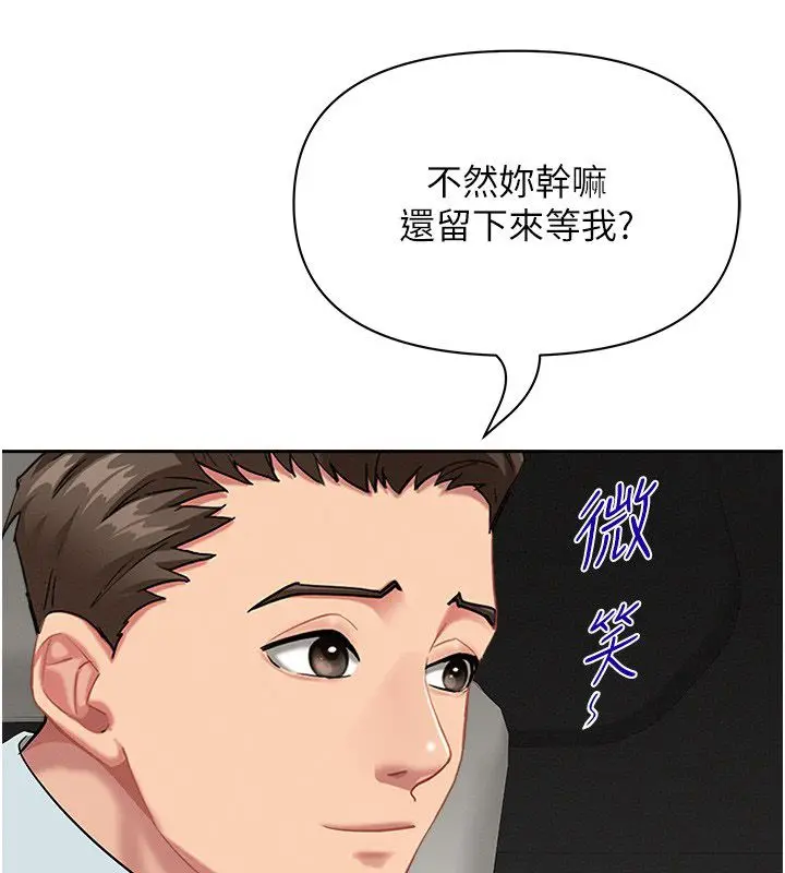 漫画《罪爱人妻》第30话第23张图