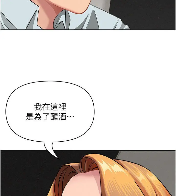 漫画《罪爱人妻》第30话第24张图