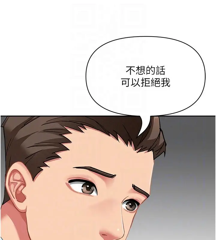 漫画《罪爱人妻》第30话第28张图