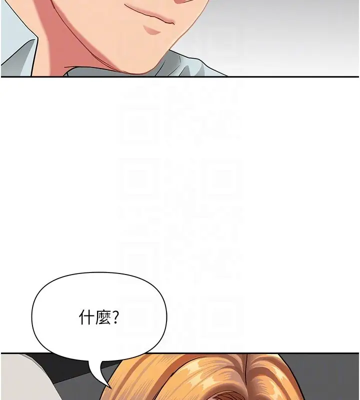 漫画《罪爱人妻》第30话第29张图