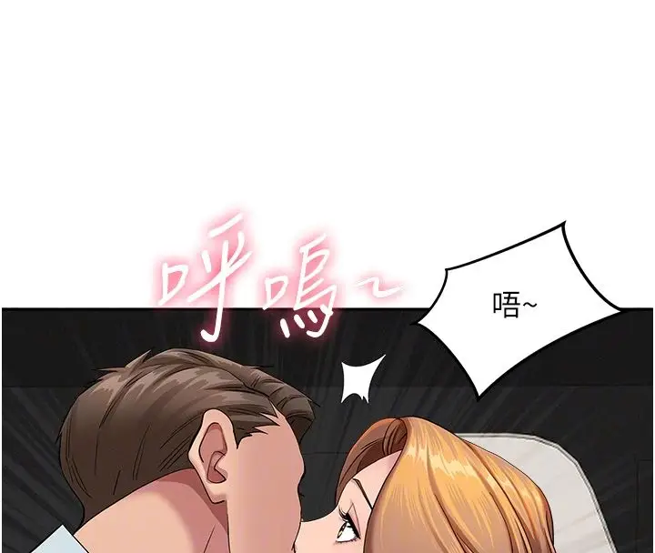 漫画《罪爱人妻》第30话第31张图