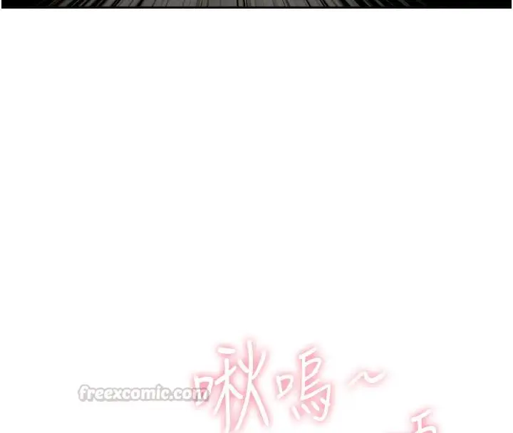 漫画《罪爱人妻》第30话第45张图