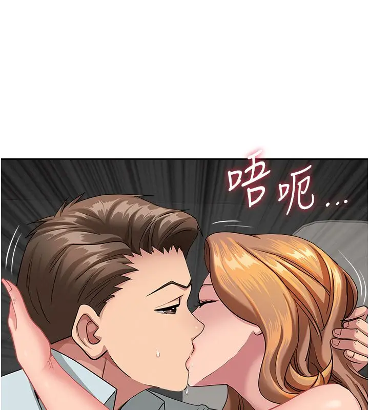 漫画《罪爱人妻》第30话第50张图