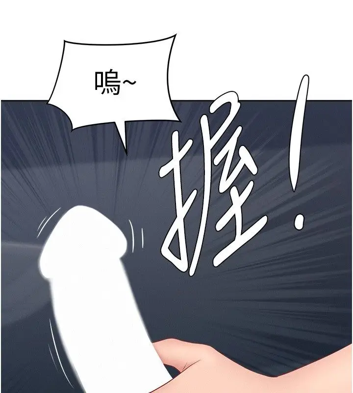 漫画《罪爱人妻》第30话第68张图