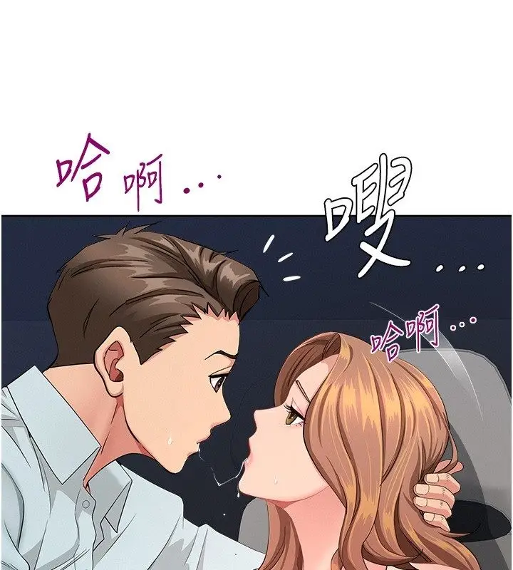 漫画《罪爱人妻》第30话第70张图