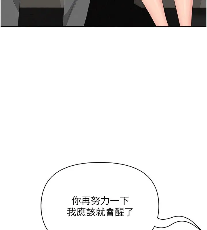 漫画《罪爱人妻》第30话第74张图