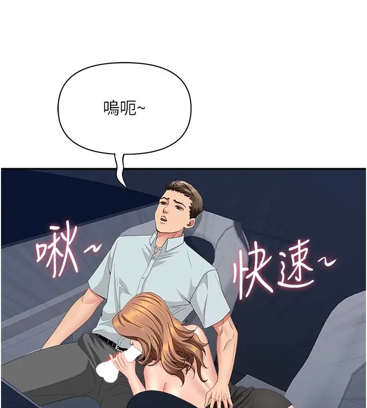 漫画《罪爱人妻》第30话第85张图