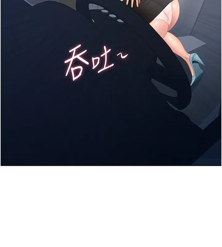 漫画《罪爱人妻》第30话第86张图