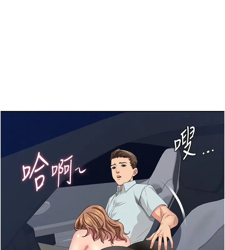 漫画《罪爱人妻》第30话第87张图