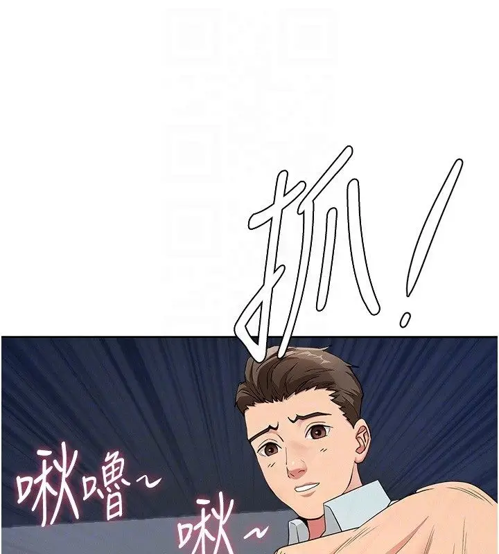 漫画《罪爱人妻》第30话第89张图