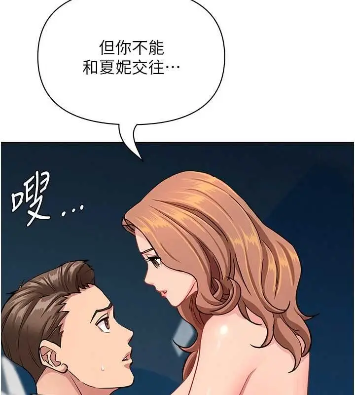 漫画《罪爱人妻》第31话第101张图
