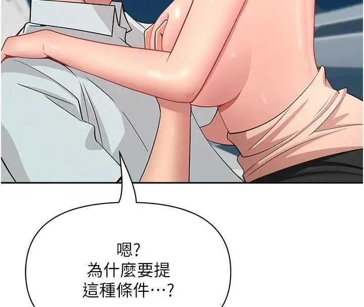 漫画《罪爱人妻》第31话第102张图
