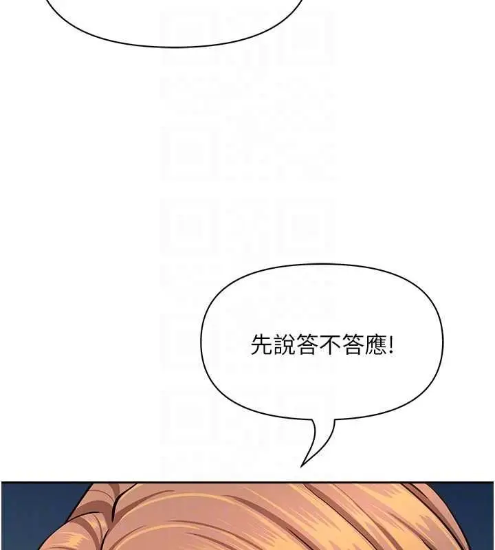 漫画《罪爱人妻》第31话第103张图