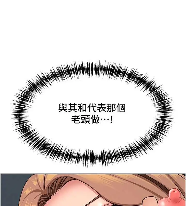 漫画《罪爱人妻》第31话第112张图