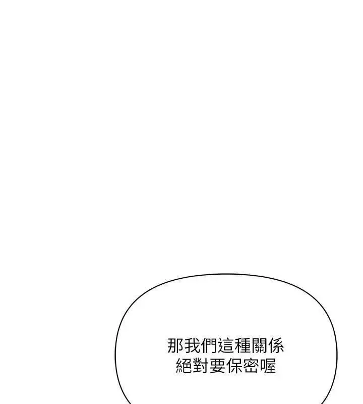 漫画《罪爱人妻》第31话第114张图