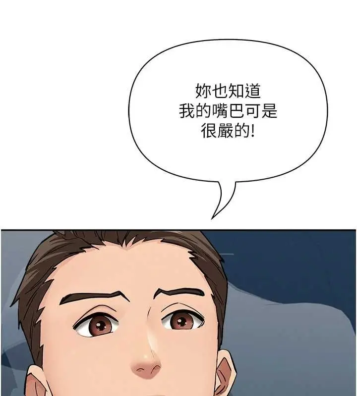 漫画《罪爱人妻》第31话第117张图