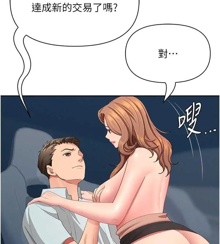 漫画《罪爱人妻》第31话第121张图
