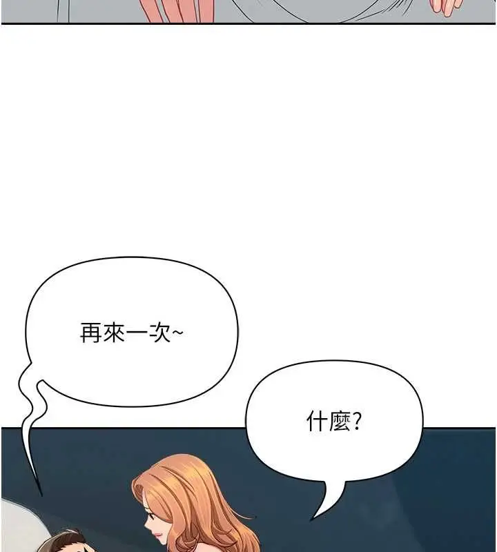 漫画《罪爱人妻》第31话第129张图