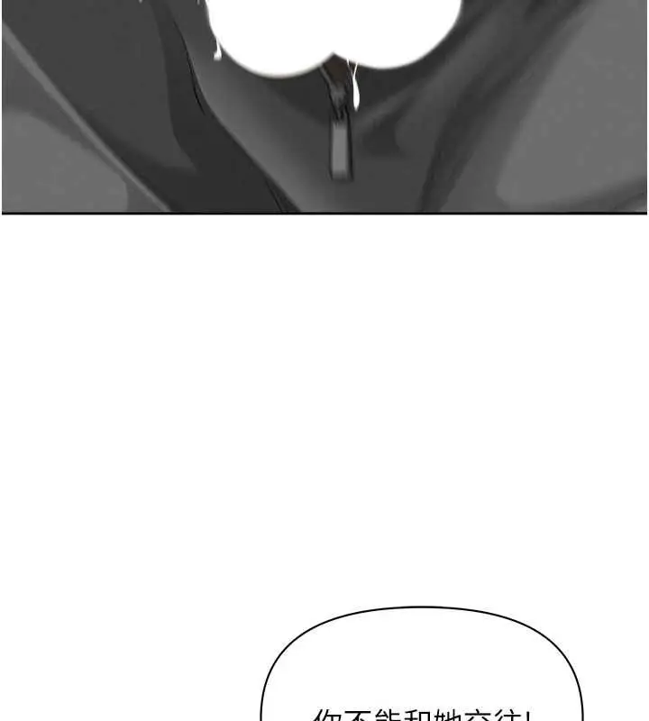 漫画《罪爱人妻》第31话第13张图