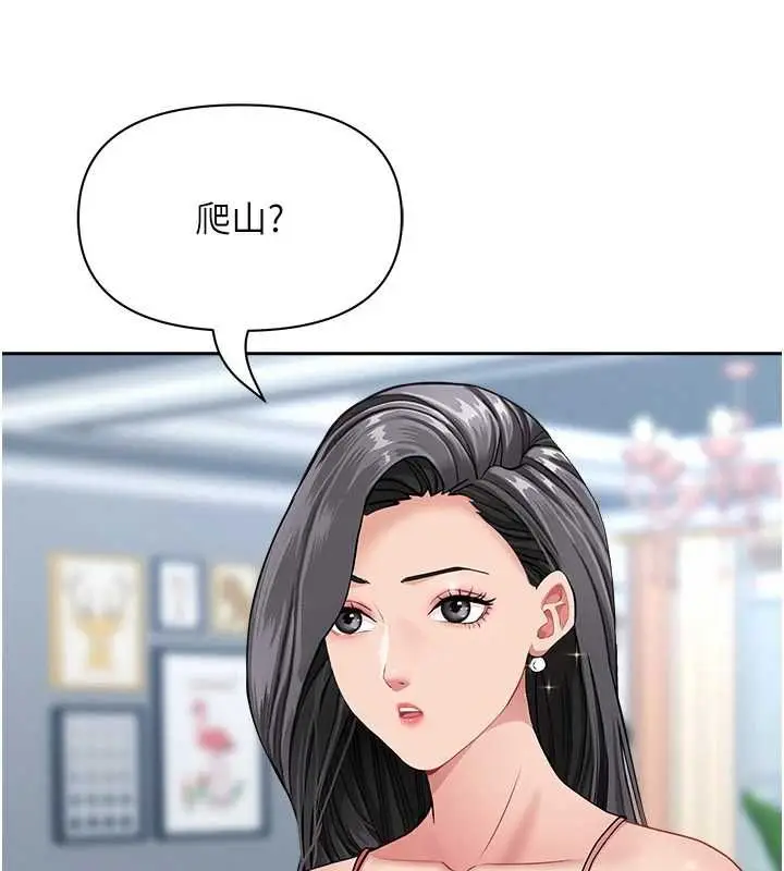 漫画《罪爱人妻》第31话第136张图