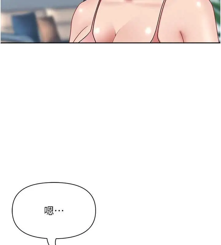 漫画《罪爱人妻》第31话第137张图