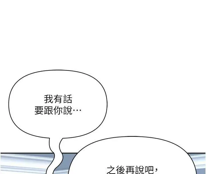 漫画《罪爱人妻》第31话第139张图