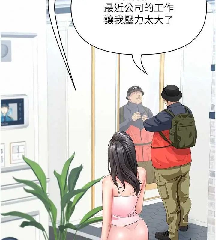 漫画《罪爱人妻》第31话第140张图