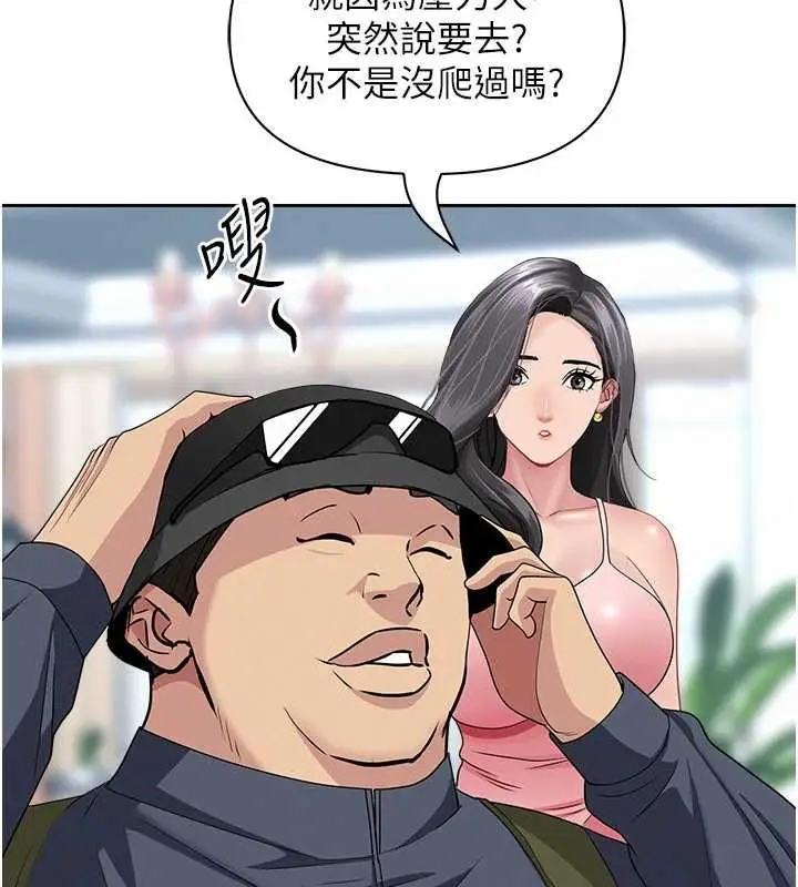 漫画《罪爱人妻》第31话第142张图