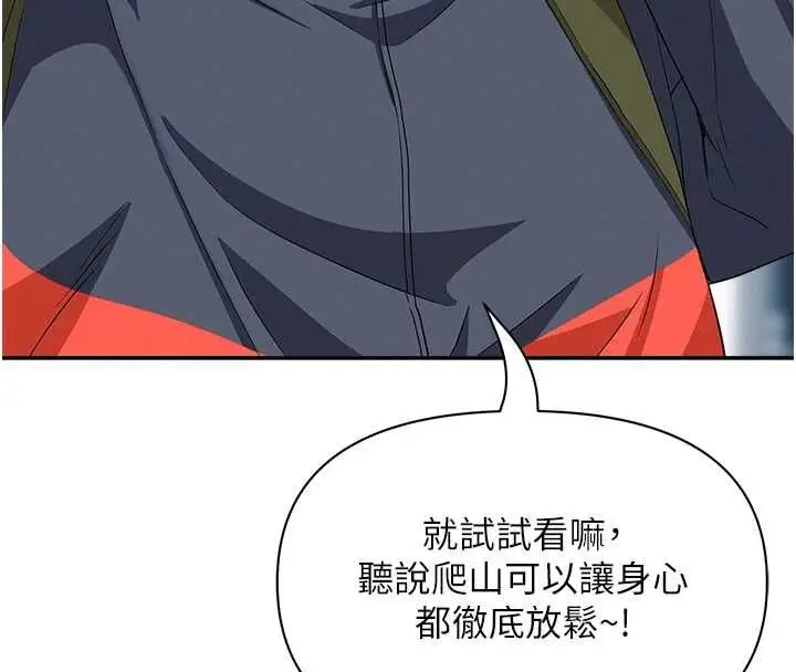 漫画《罪爱人妻》第31话第143张图