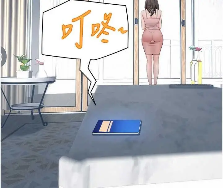 漫画《罪爱人妻》第31话第148张图