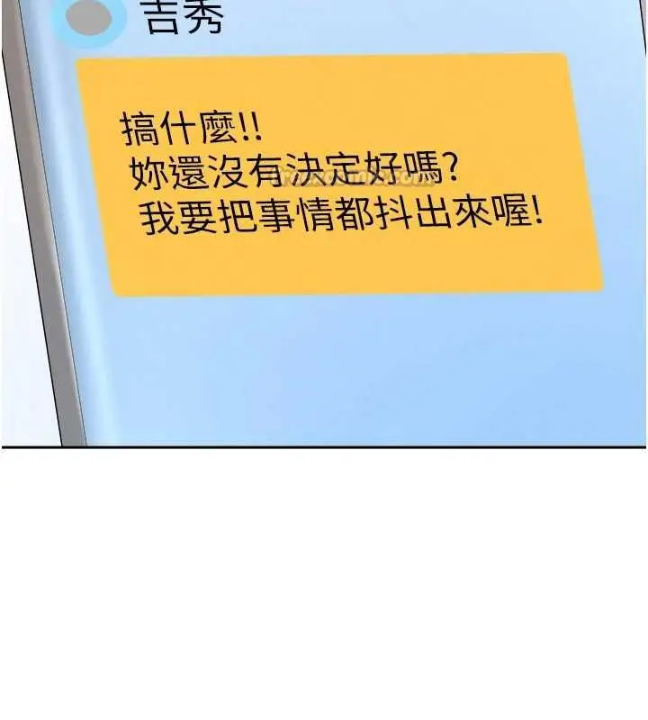 漫画《罪爱人妻》第31话第150张图