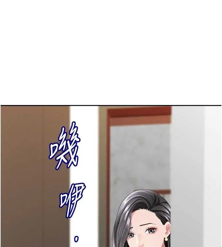 漫画《罪爱人妻》第31话第160张图