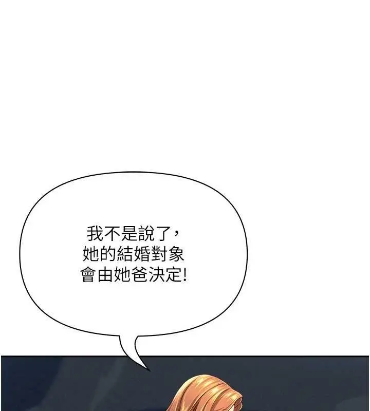 漫画《罪爱人妻》第31话第17张图