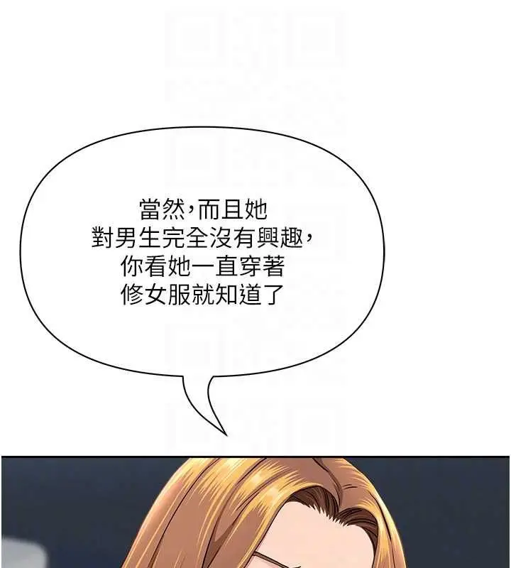 漫画《罪爱人妻》第31话第20张图
