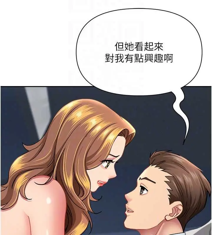 漫画《罪爱人妻》第31话第22张图