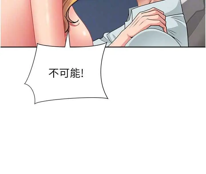 漫画《罪爱人妻》第31话第23张图