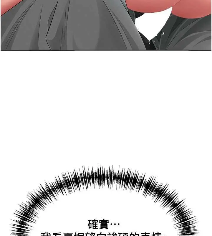 漫画《罪爱人妻》第31话第3张图