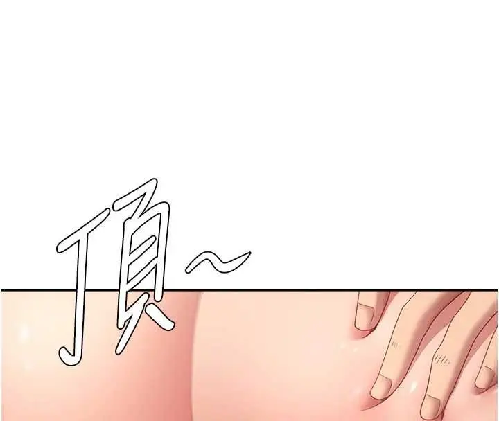 漫画《罪爱人妻》第31话第32张图