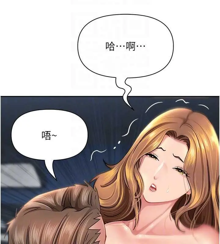 漫画《罪爱人妻》第31话第34张图