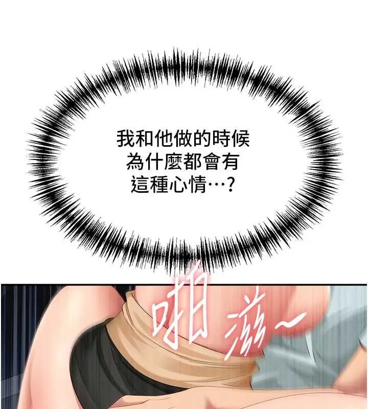 漫画《罪爱人妻》第31话第37张图