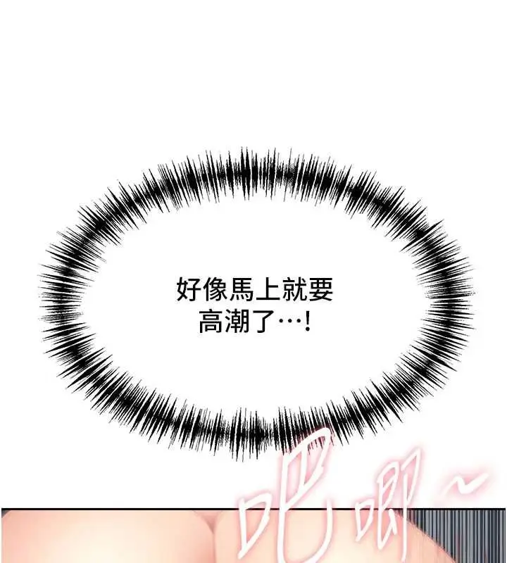 漫画《罪爱人妻》第31话第39张图