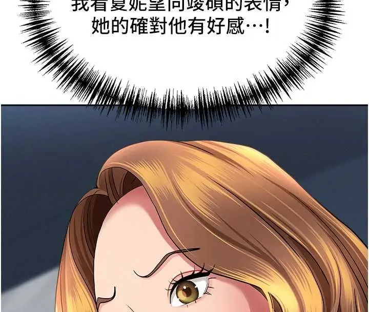 漫画《罪爱人妻》第31话第4张图