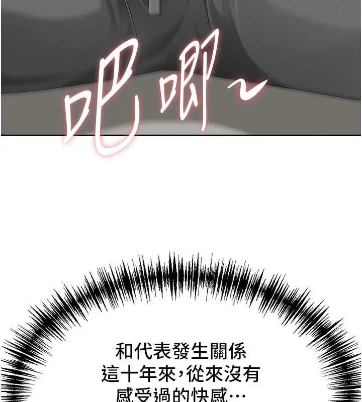 漫画《罪爱人妻》第31话第41张图