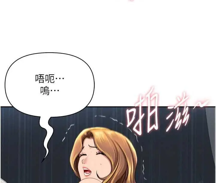 漫画《罪爱人妻》第31话第44张图