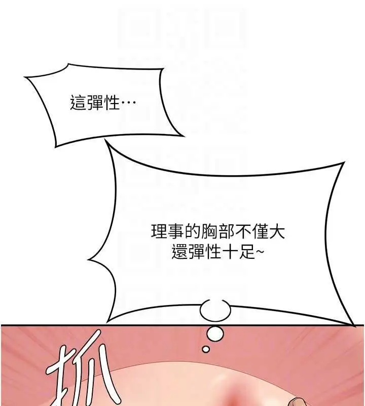 漫画《罪爱人妻》第31话第47张图