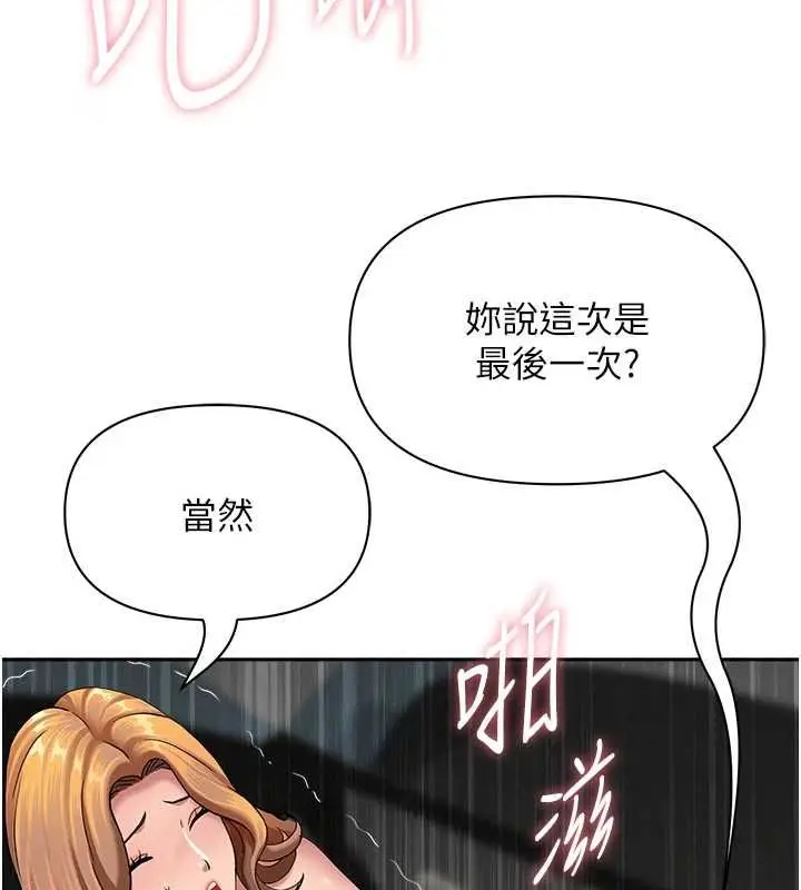 漫画《罪爱人妻》第31话第51张图