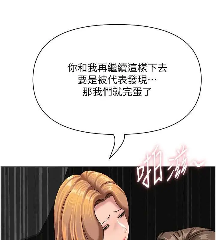 漫画《罪爱人妻》第31话第53张图